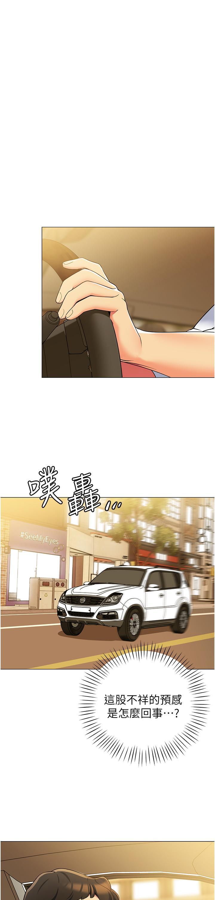 帳篷裡的秘密，第40話-她該不會外遇了吧，第 28 页