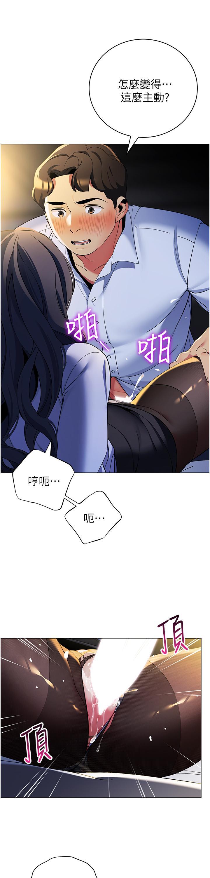 帳篷裡的秘密，第40話-她該不會外遇了吧，第 15 页