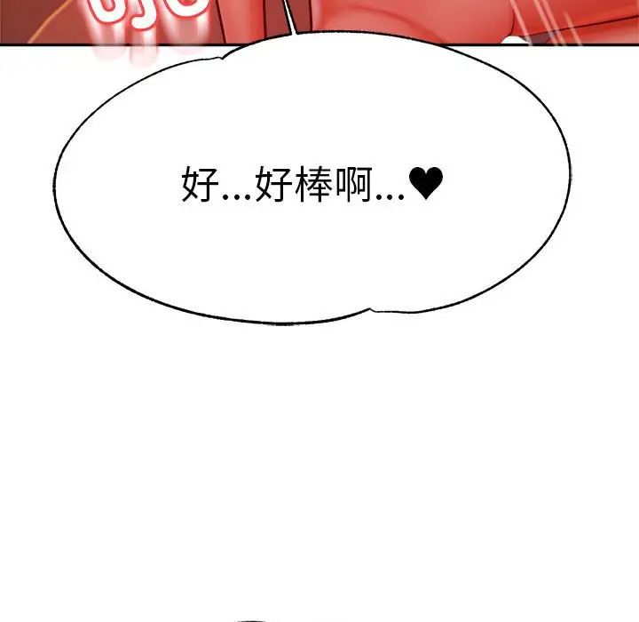 老師的課外教學，第39話，第 71 页