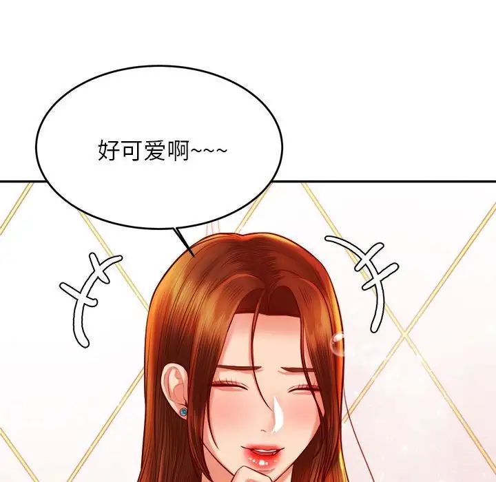 老師的課外教學，第39話，第 128 页