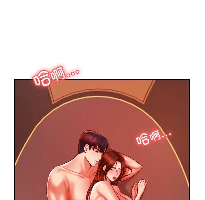 老師的課外教學，第39話，第 96 页