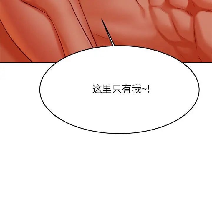 老師的課外教學，第39話，第 38 页