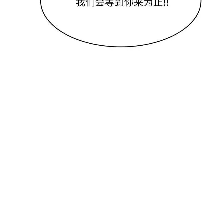 老師的課外教學，第39話，第 49 页