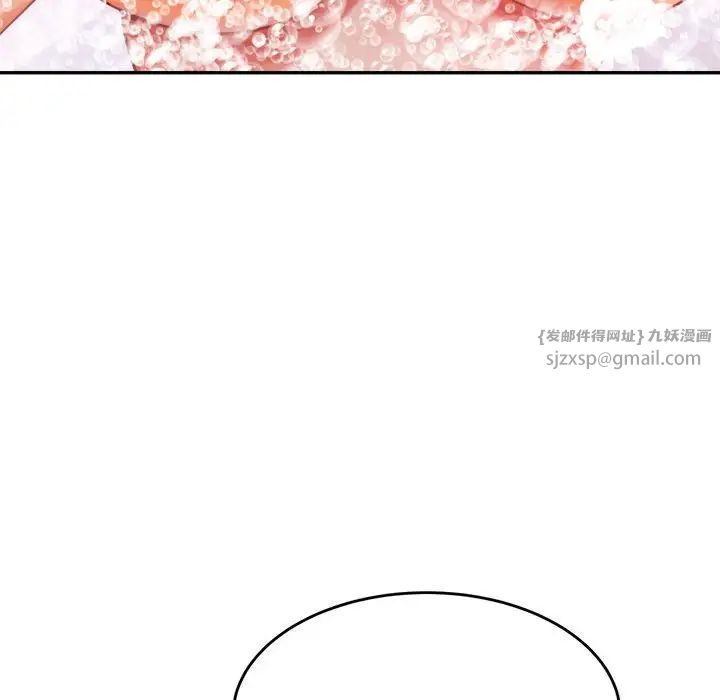 老師的課外教學，第39話，第 131 页