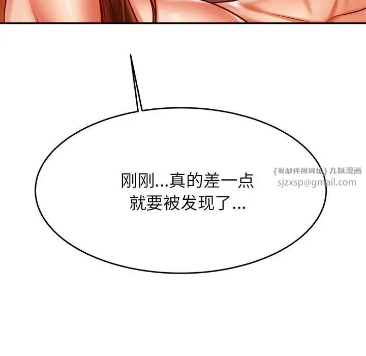 老師的課外教學，第39話，第 66 页