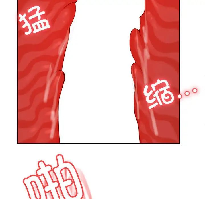 老師的課外教學，第39話，第 55 页
