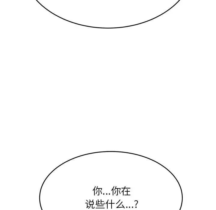 老師的課外教學，第39話，第 64 页