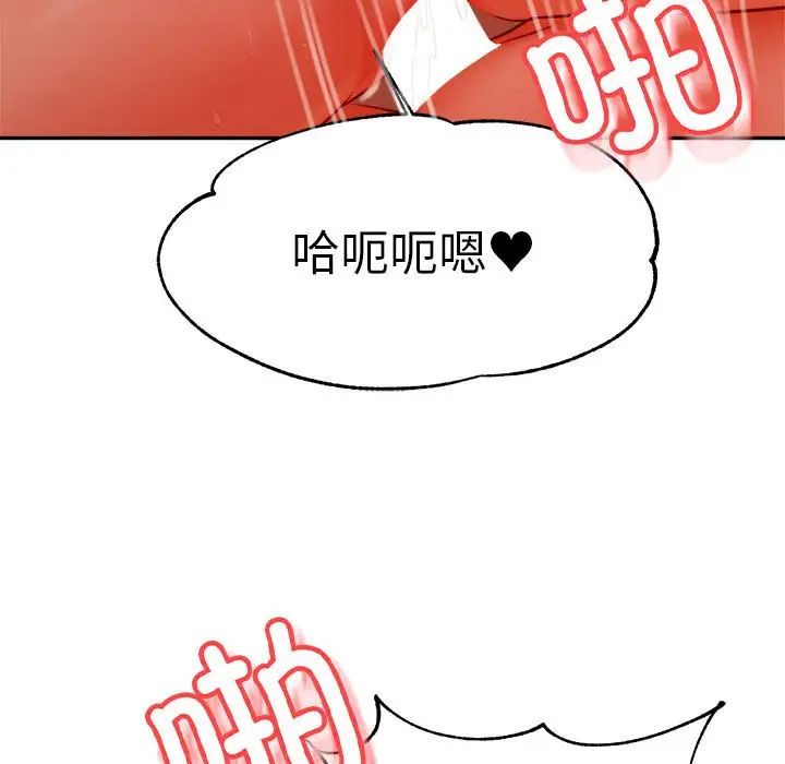 老師的課外教學，第39話，第 73 页