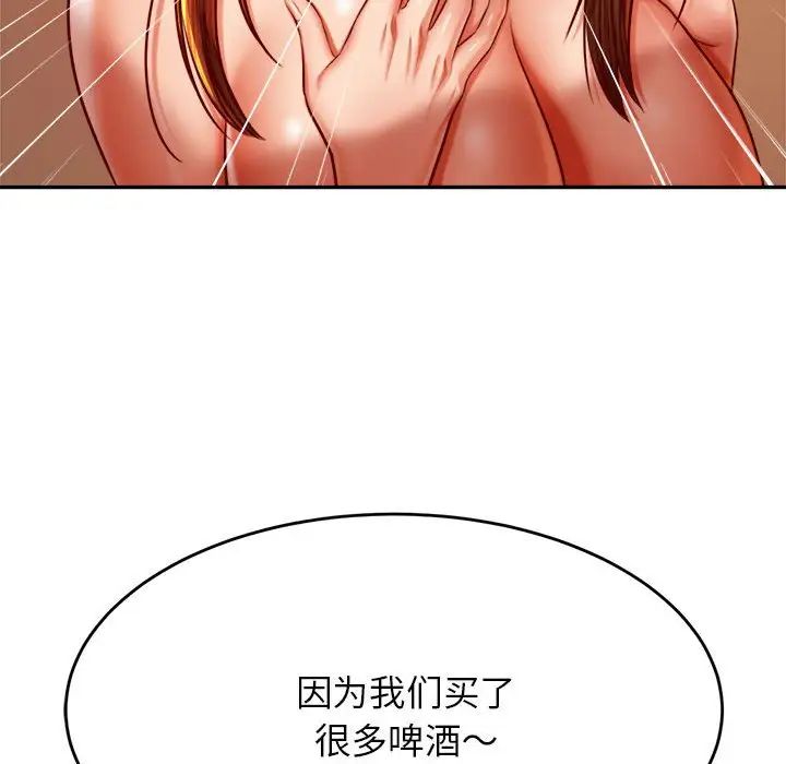 老師的課外教學，第39話，第 28 页