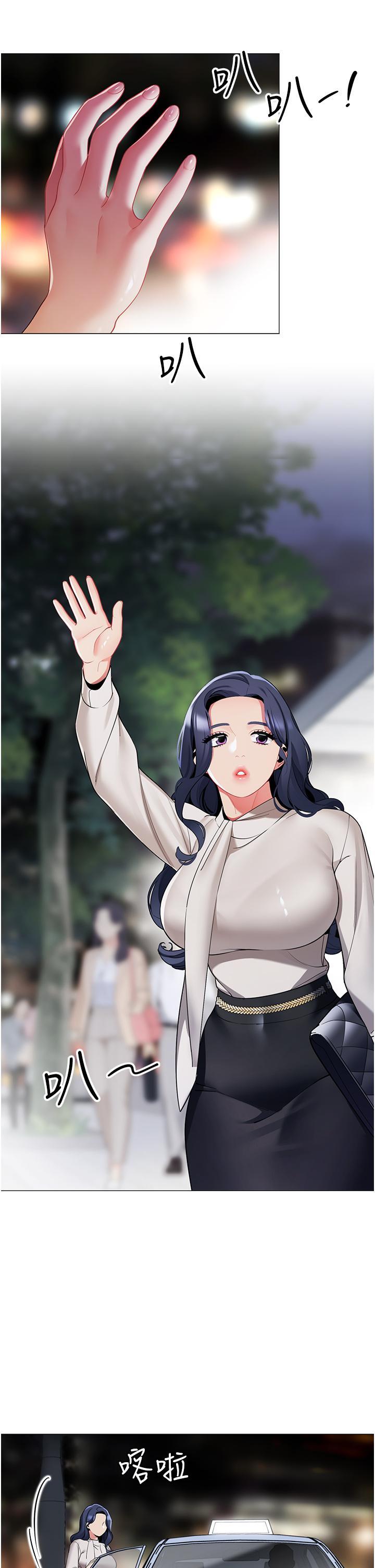 帳篷裡的秘密，第41話-老婆竟然瞞著我，第 5 页