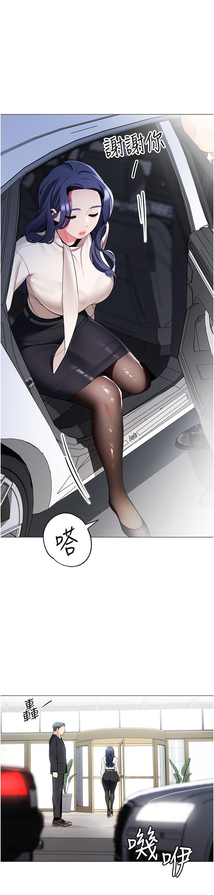 帳篷裡的秘密，第41話-老婆竟然瞞著我，第 11 页