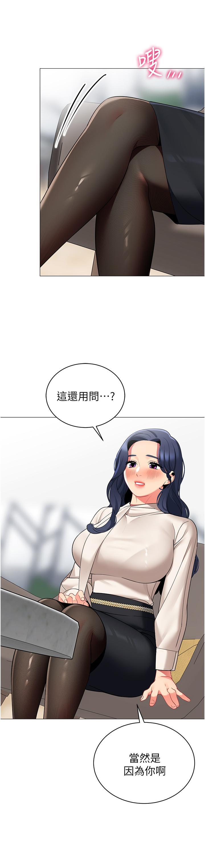 帳篷裡的秘密，第41話-老婆竟然瞞著我，第 40 页
