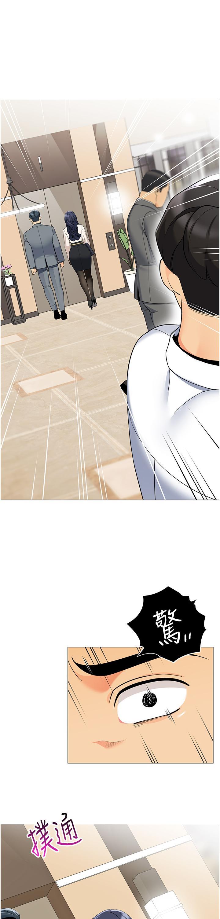 帳篷裡的秘密，第41話-老婆竟然瞞著我，第 17 页
