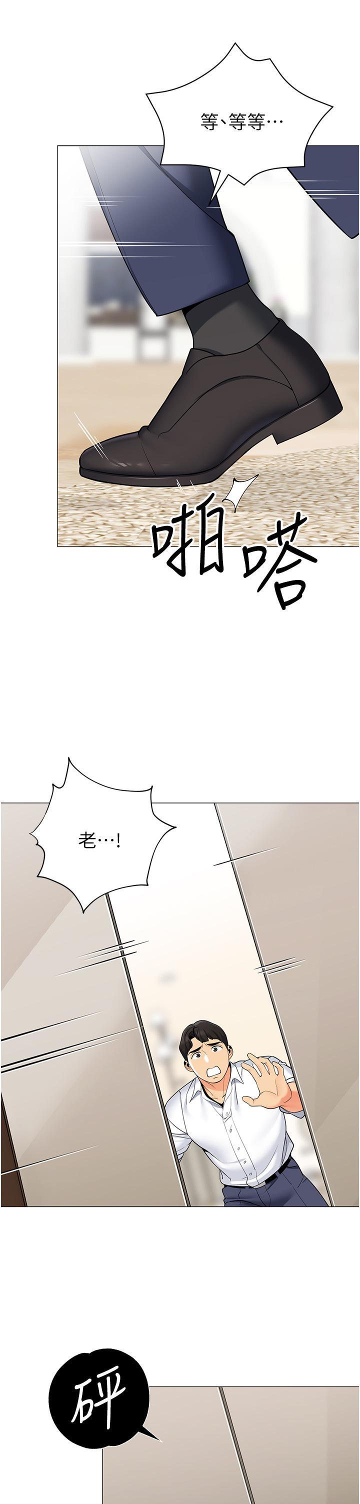 帳篷裡的秘密，第41話-老婆竟然瞞著我，第 22 页