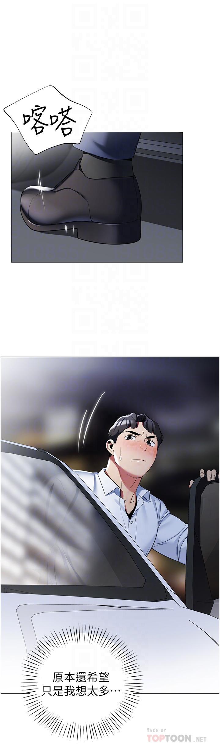 帳篷裡的秘密，第41話-老婆竟然瞞著我，第 12 页