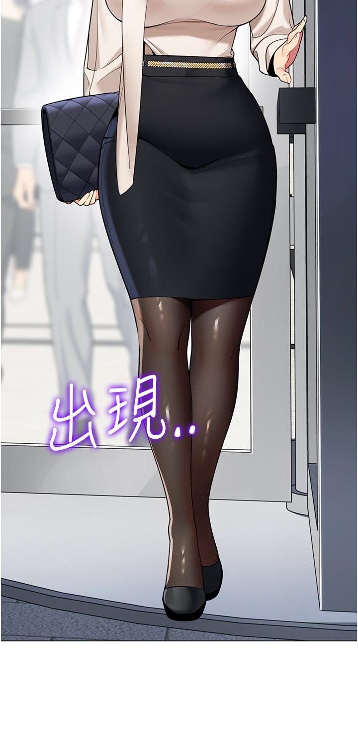 帳篷裡的秘密，第41話-老婆竟然瞞著我，第 3 页