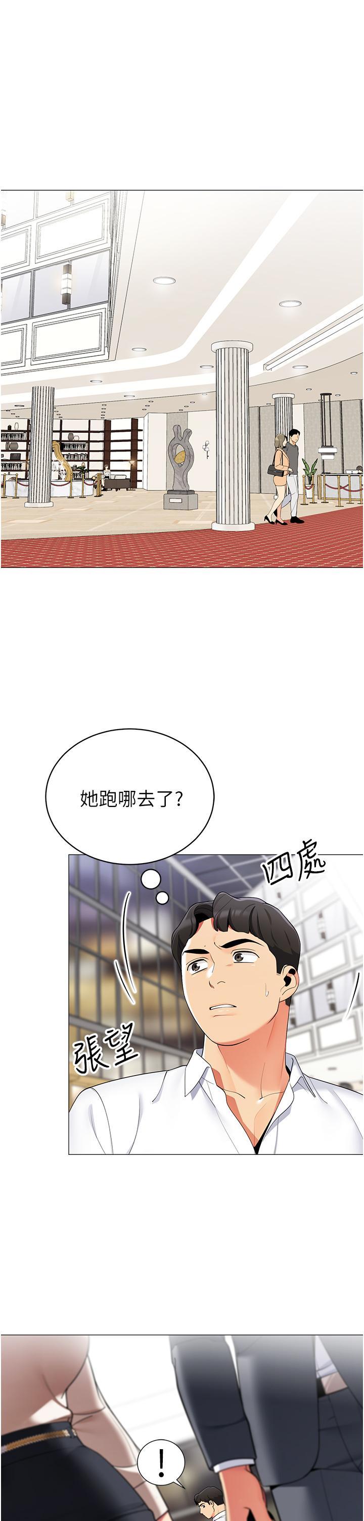 帳篷裡的秘密，第41話-老婆竟然瞞著我，第 15 页