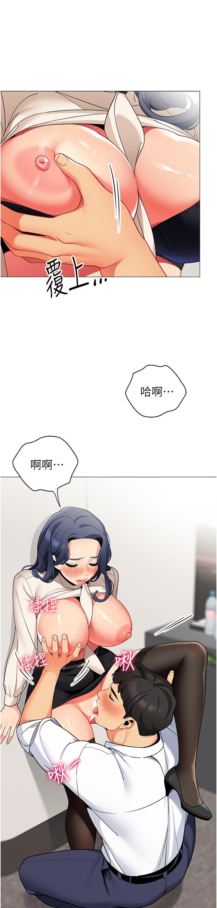 帳篷裡的秘密，第42話-撫慰老公的性愛，第 34 页