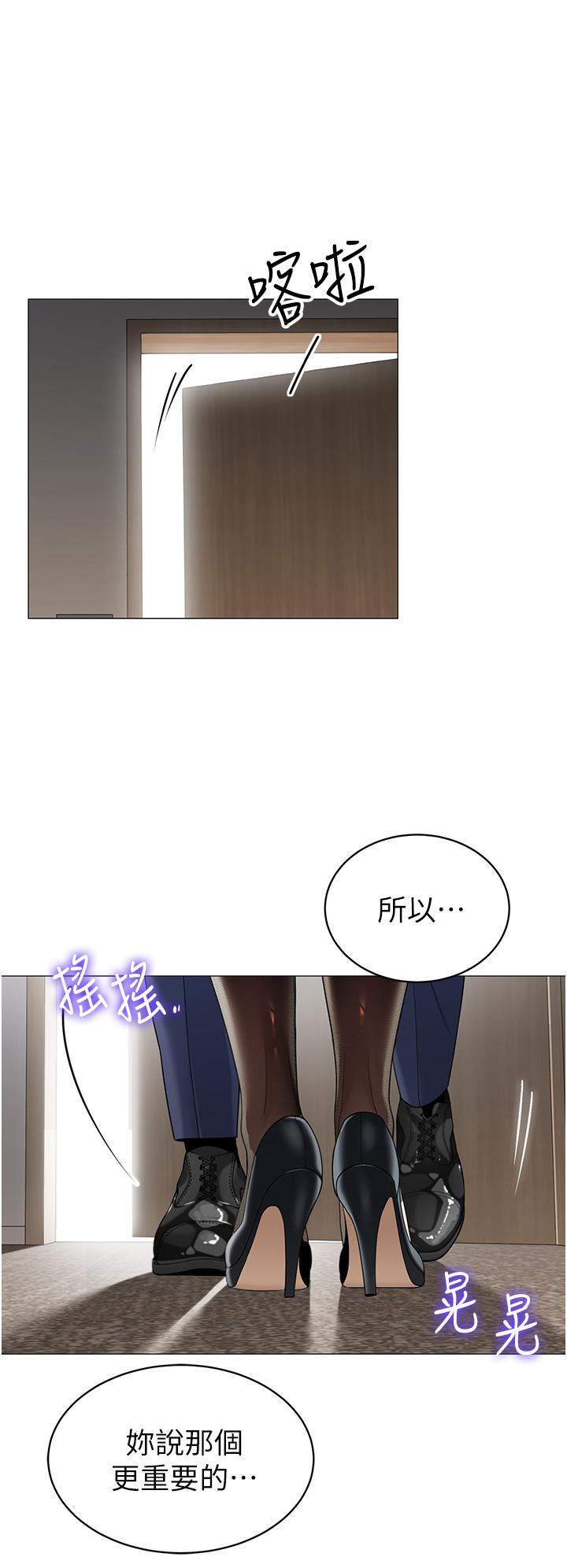 帳篷裡的秘密，第42話-撫慰老公的性愛，第 25 页