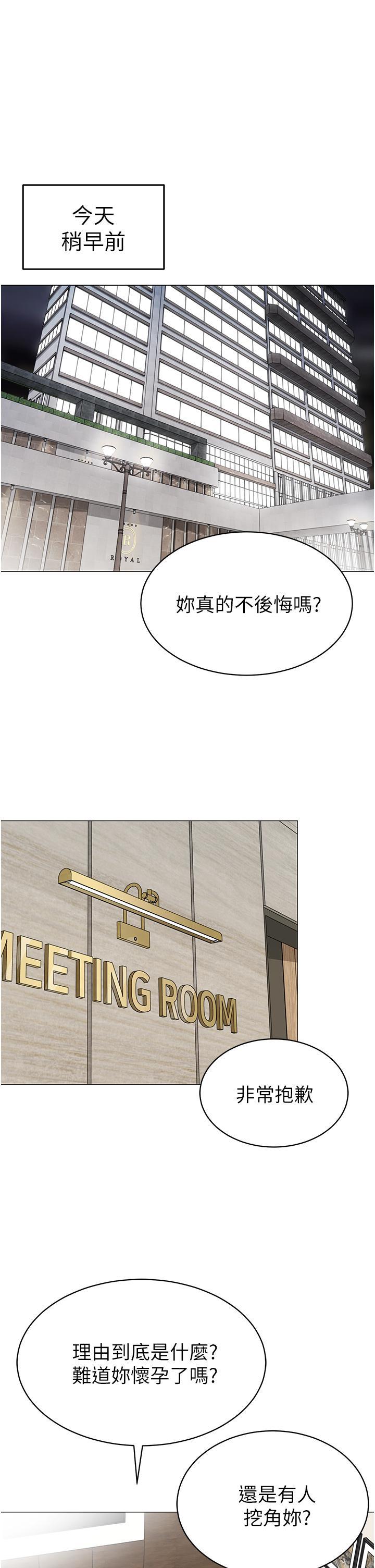 帳篷裡的秘密，第42話-撫慰老公的性愛，第 21 页
