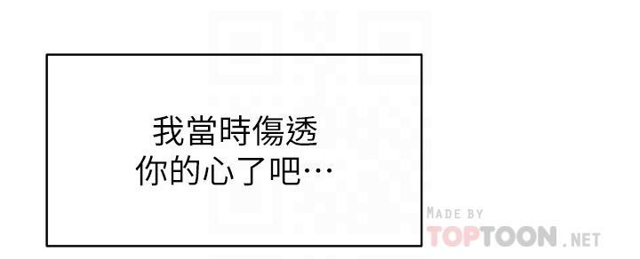帳篷裡的秘密，第42話-撫慰老公的性愛，第 12 页