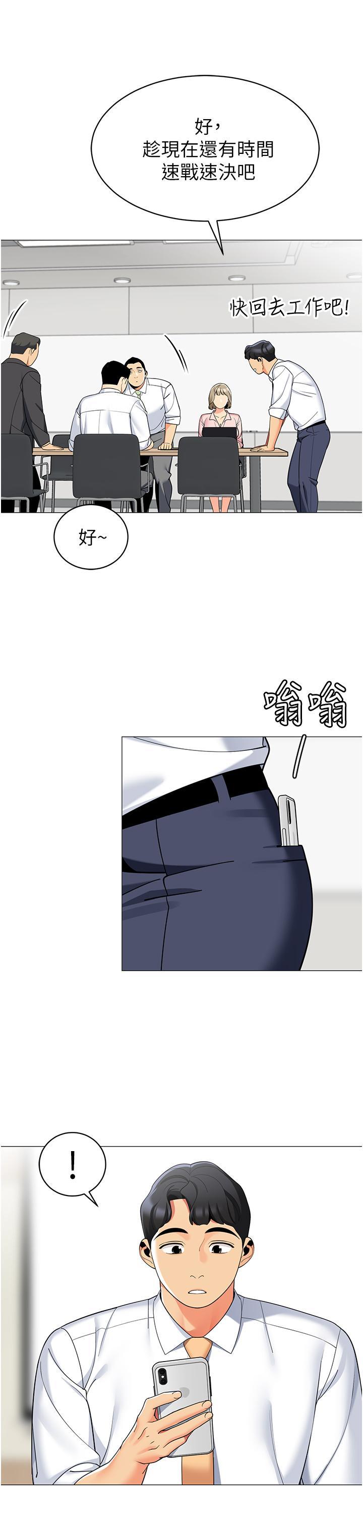 帳篷裡的秘密，第43話-陪我喝一杯嘛，第 34 页