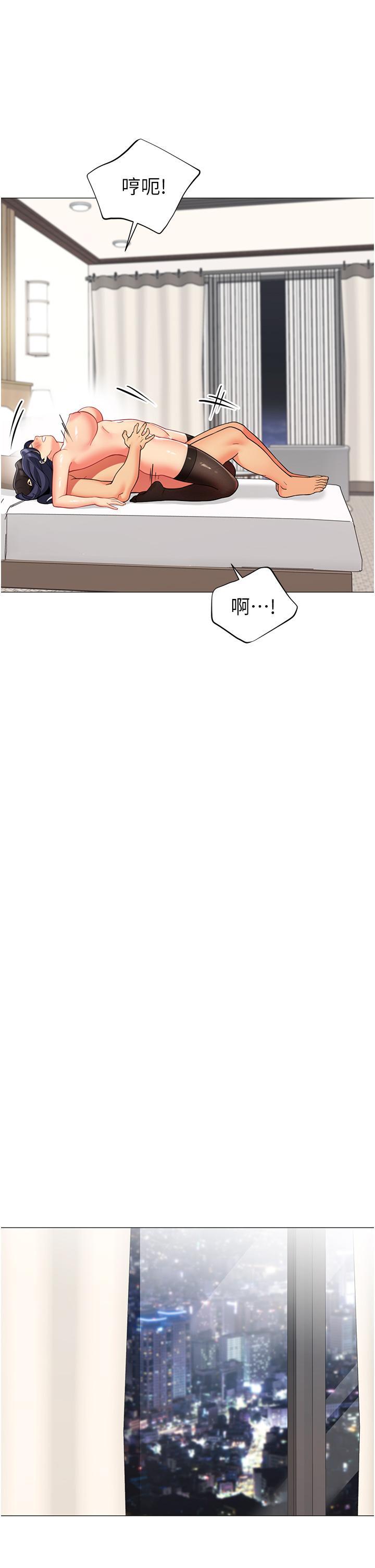 帳篷裡的秘密，第43話-陪我喝一杯嘛，第 22 页