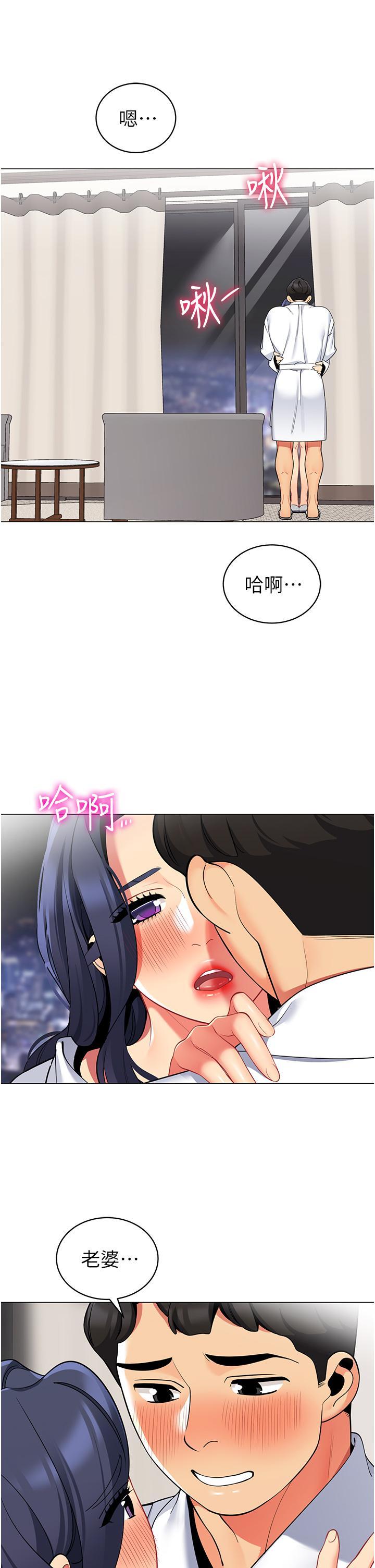 帳篷裡的秘密，第43話-陪我喝一杯嘛，第 28 页