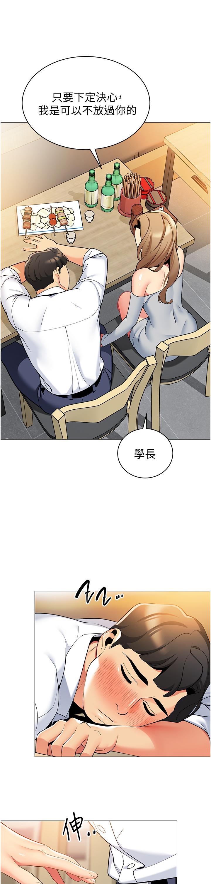 帳篷裡的秘密，第44話-難忘的分手炮，第 34 页