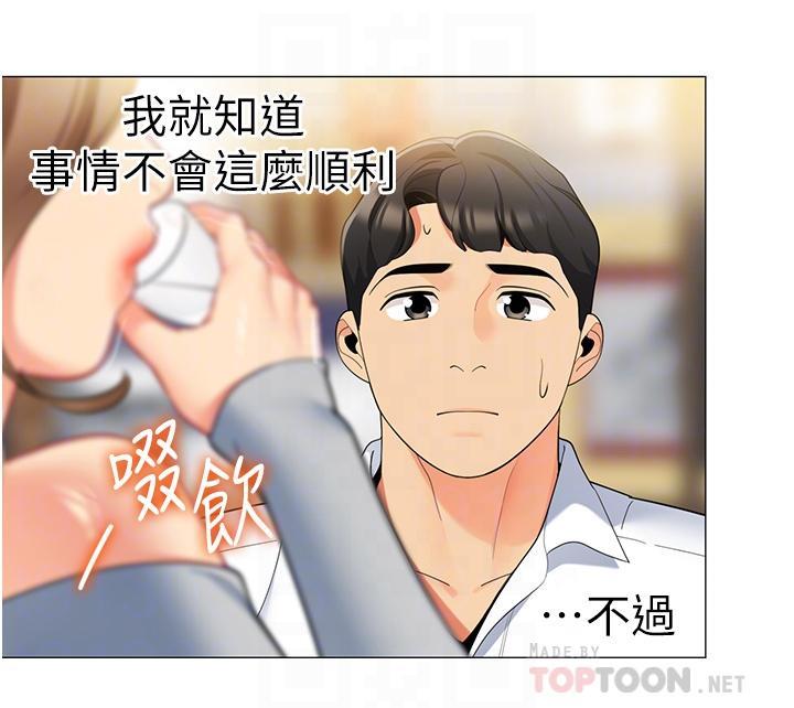 帳篷裡的秘密，第44話-難忘的分手炮，第 8 页