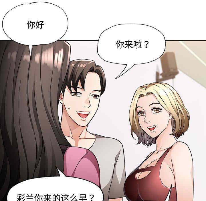 脫軌關係，第6話，第 125 页