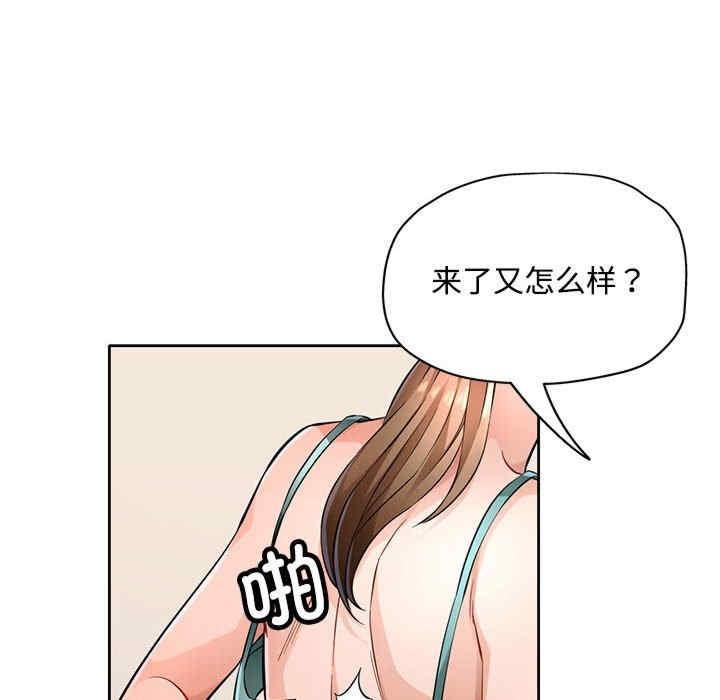 脫軌關係，第6話，第 40 页