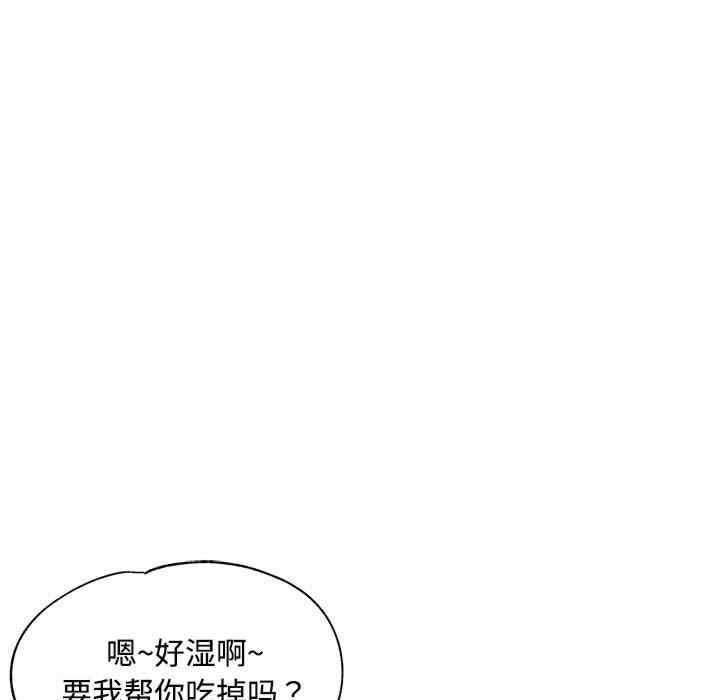 脫軌關係，第6話，第 49 页
