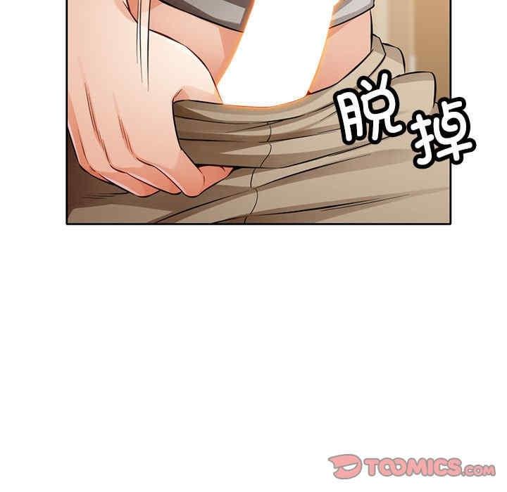 脫軌關係，第6話，第 84 页