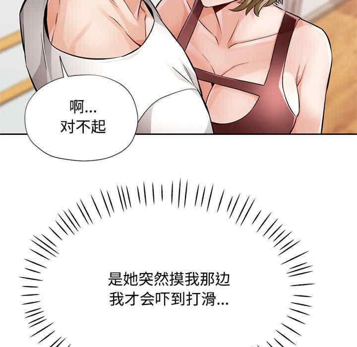 脫軌關係，第6話，第 21 页