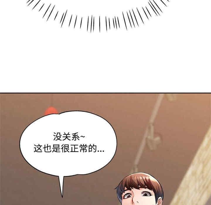 脫軌關係，第6話，第 22 页