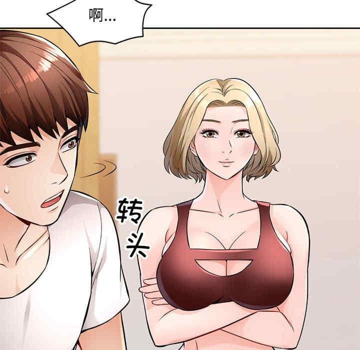 脫軌關係，第6話，第 60 页