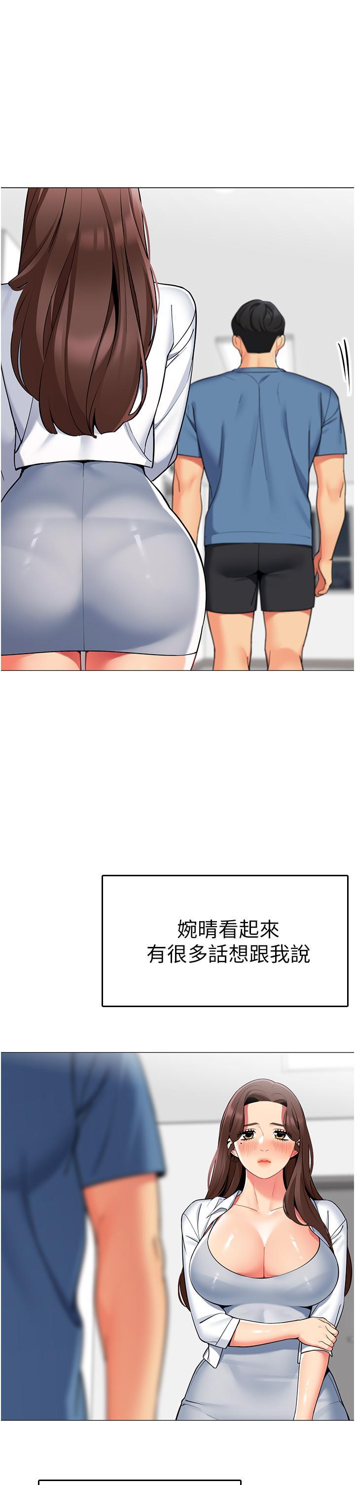 帳篷裡的秘密，第45話-你是不是有偷吃，第 40 页