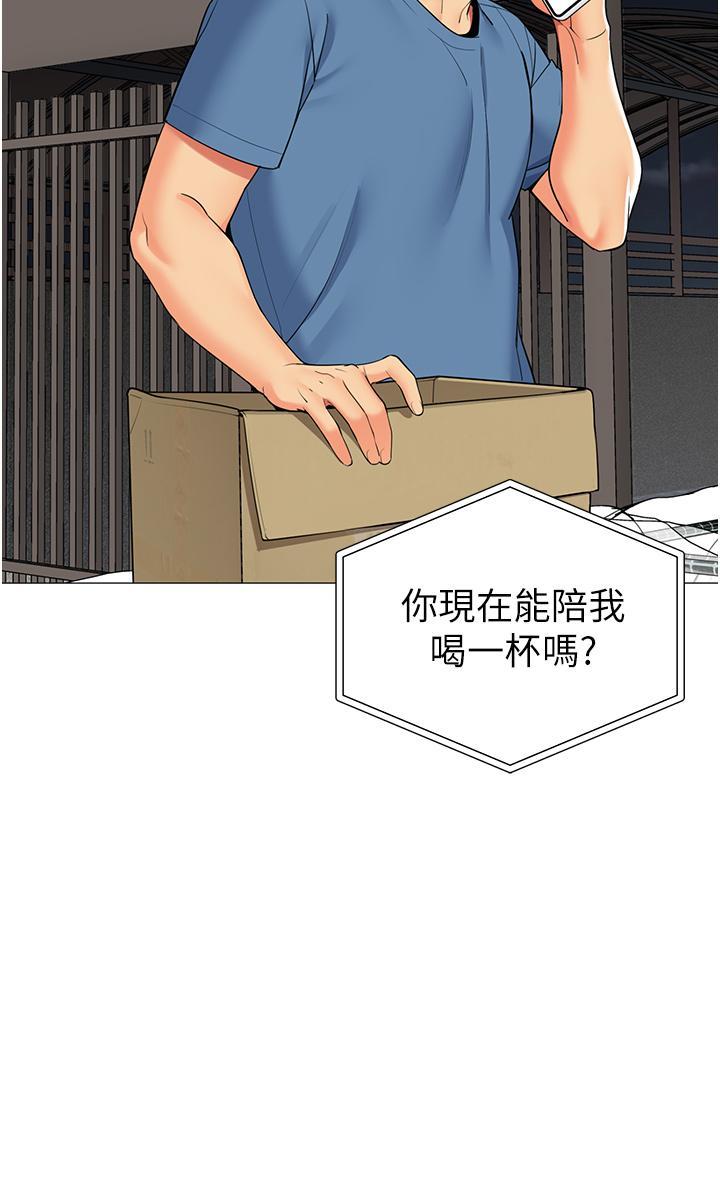 帳篷裡的秘密，第45話-你是不是有偷吃，第 15 页