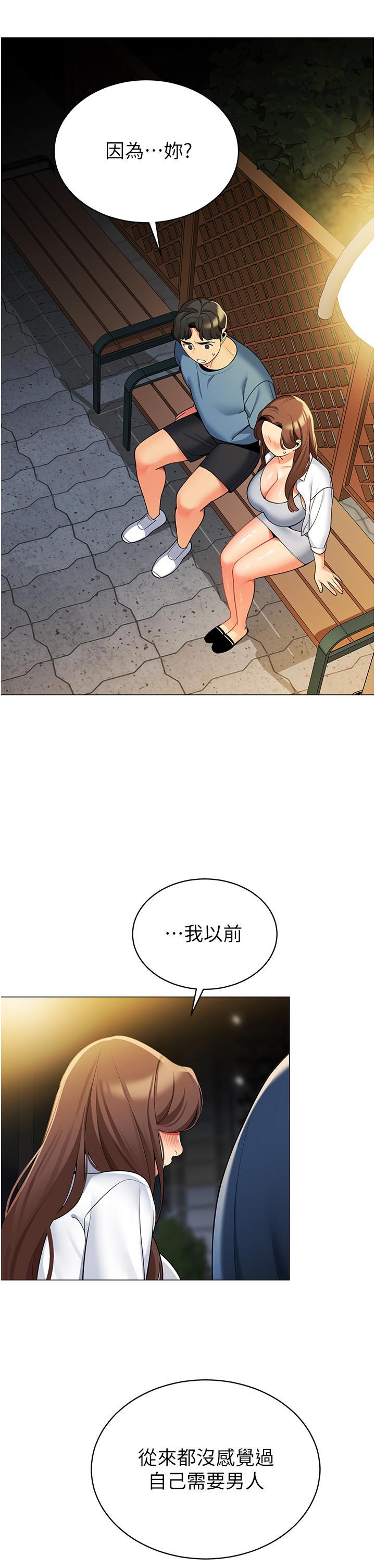 帳篷裡的秘密，第46話-插到你爽為止，第 5 页