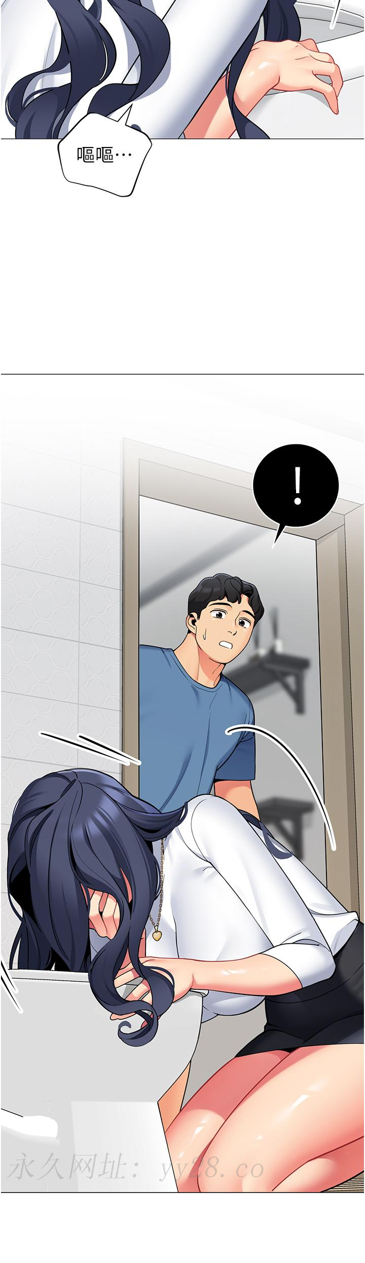 帳篷裡的秘密，第46話-插到你爽為止，第 49 页