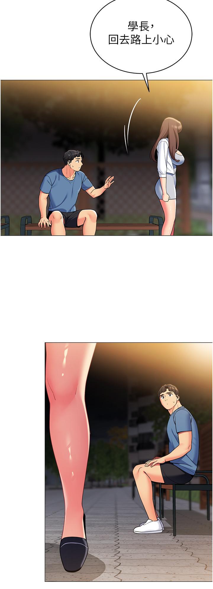 帳篷裡的秘密，第46話-插到你爽為止，第 21 页