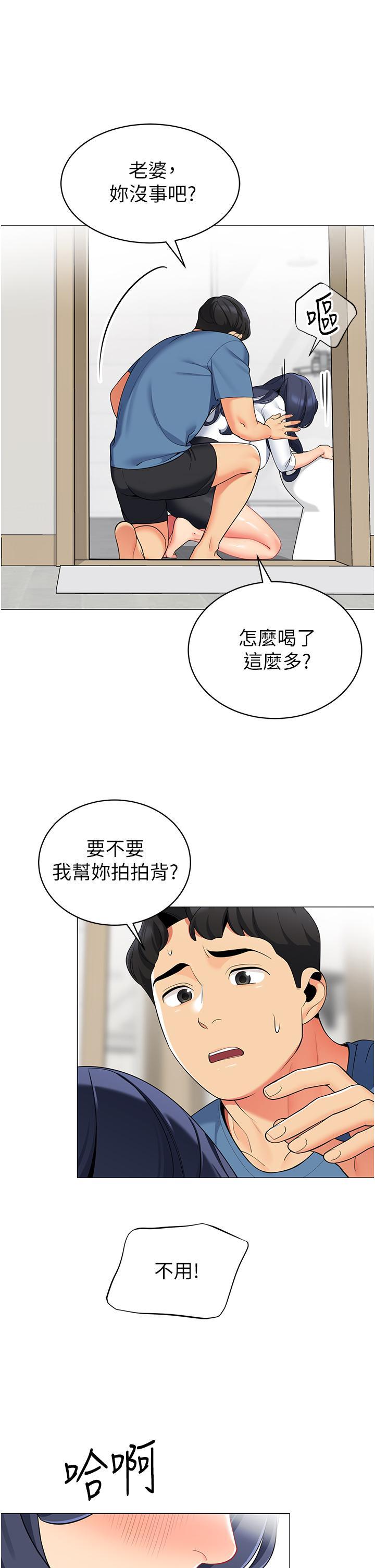 帳篷裡的秘密，第47話-欲求不滿的老婆，第 5 页