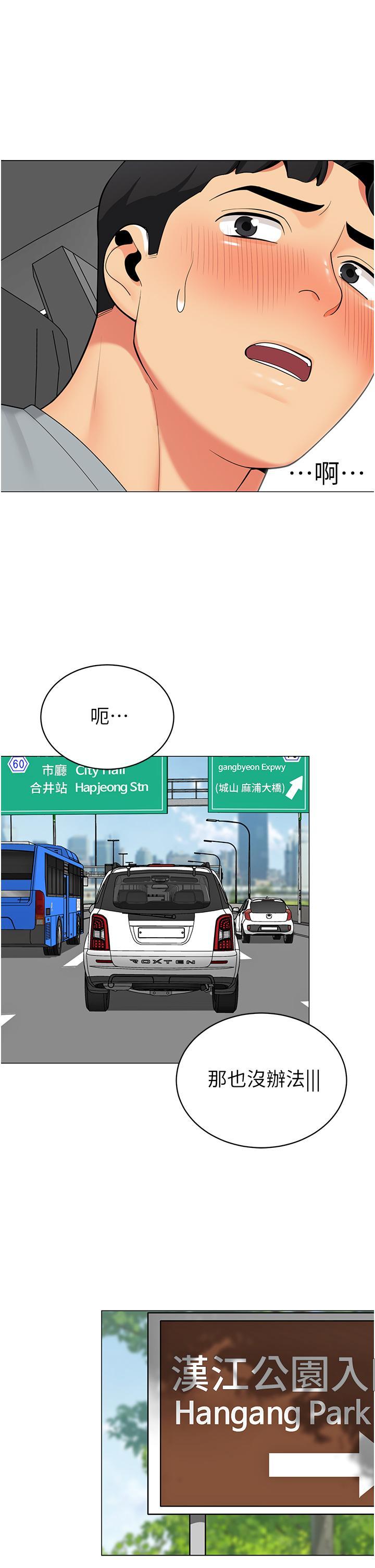 帳篷裡的秘密，第47話-欲求不滿的老婆，第 25 页