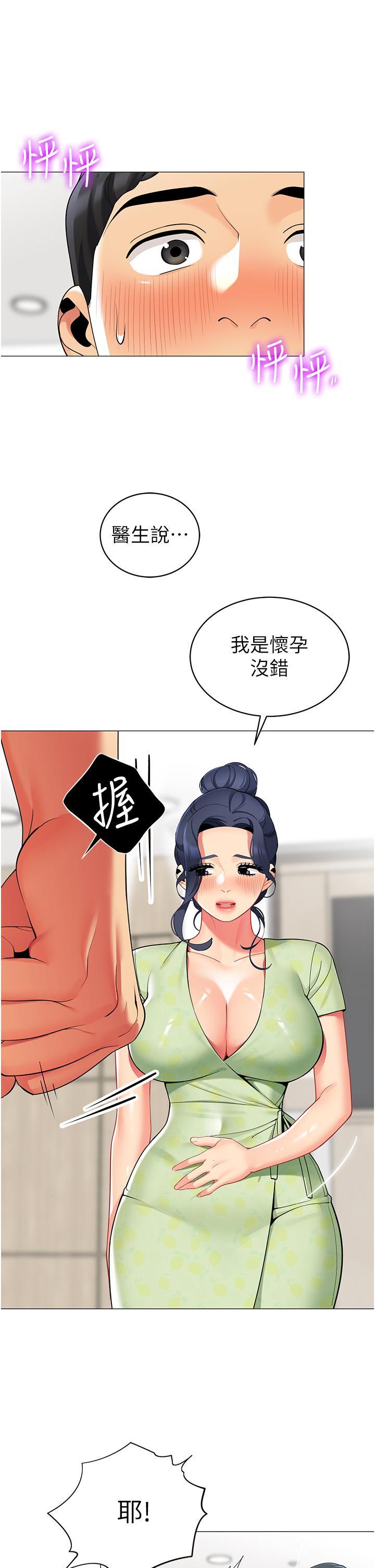 帳篷裡的秘密，第47話-欲求不滿的老婆，第 11 页