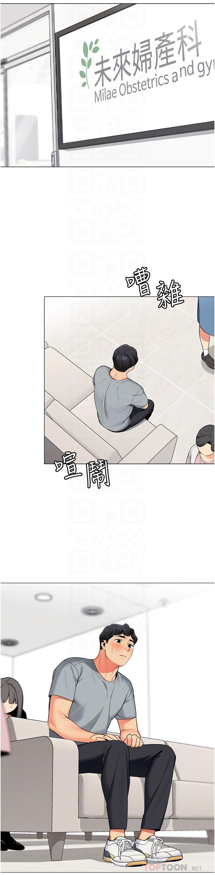 帳篷裡的秘密，第47話-欲求不滿的老婆，第 8 页