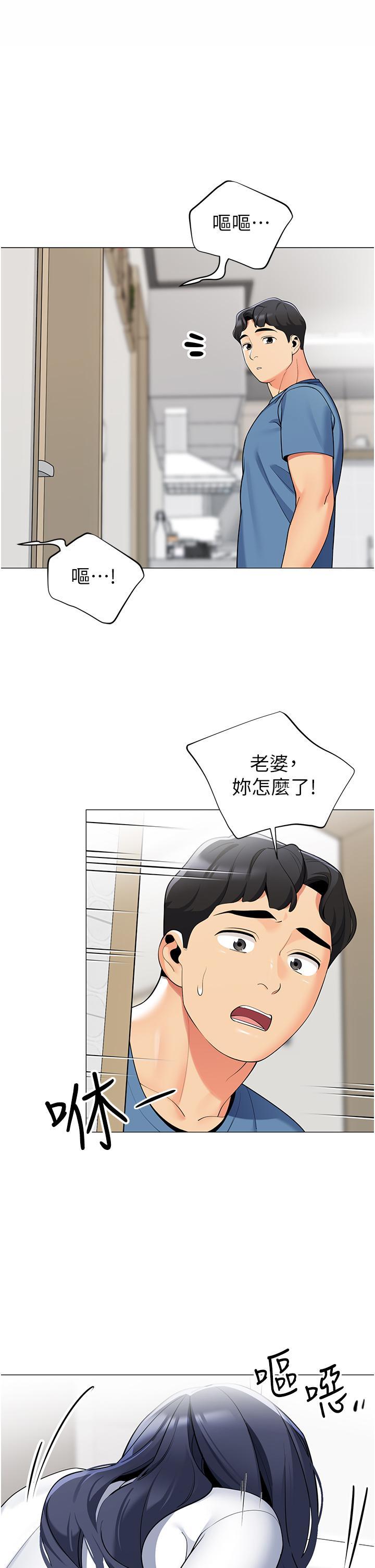 帳篷裡的秘密，第47話-欲求不滿的老婆，第 3 页