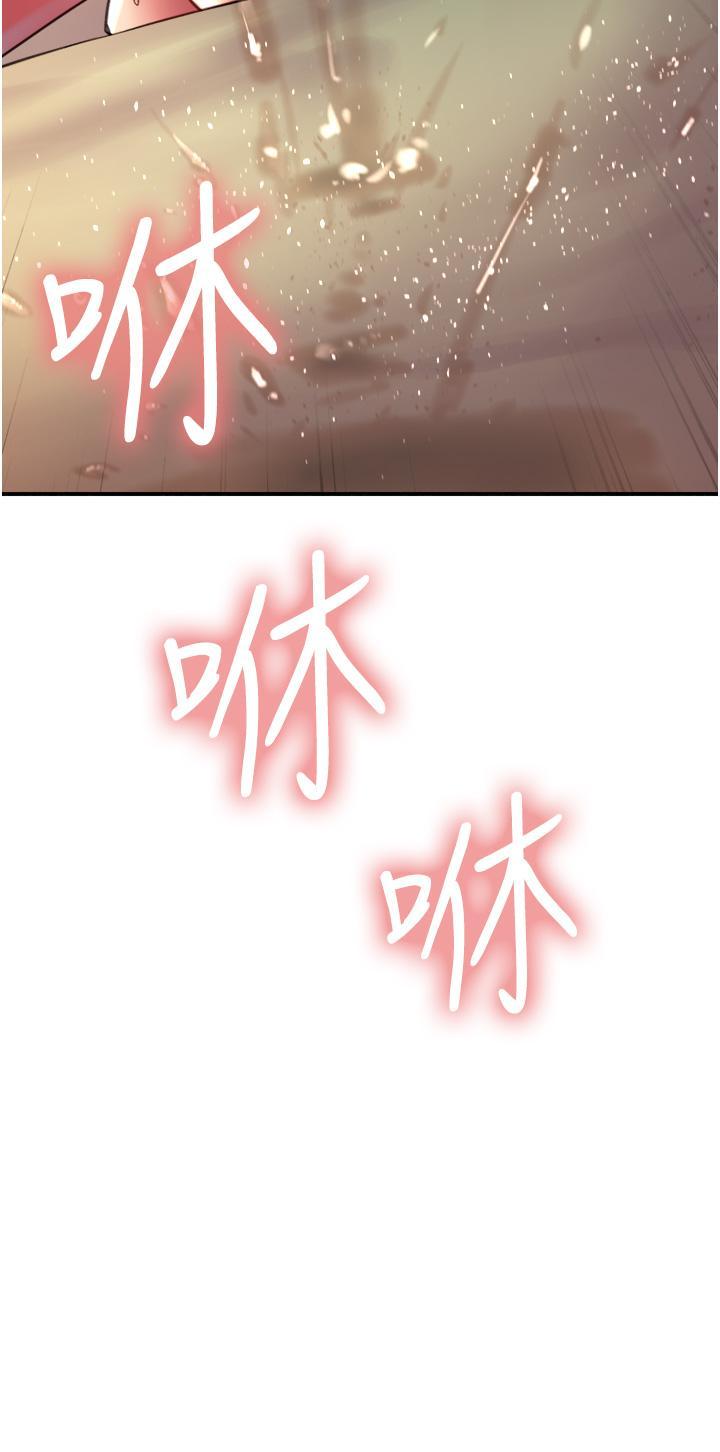 色輪眼，第21話-在姐姐面前色色好興奮，第 5 页