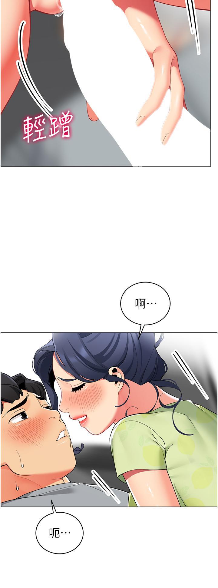 帳篷裡的秘密，第48話-振奮精神的早安鬧鐘，第 11 页