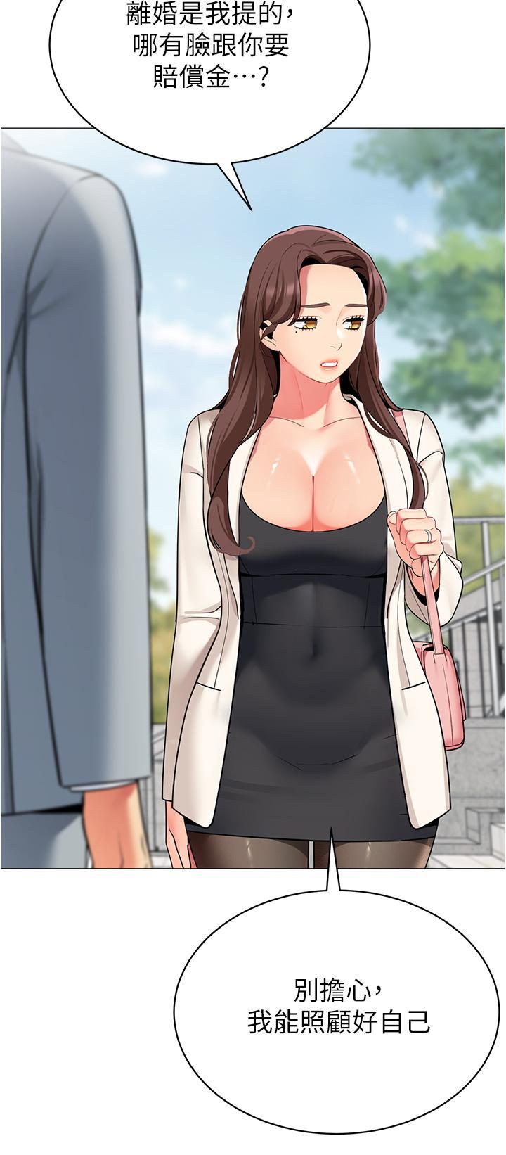 帳篷裡的秘密，第49話-在浴室裡深情纏綿，第 5 页